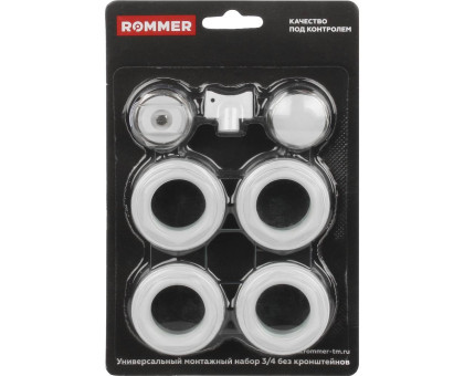 ROMMER 3/4 монтажный комплект 7 в 1 (RAL9016)