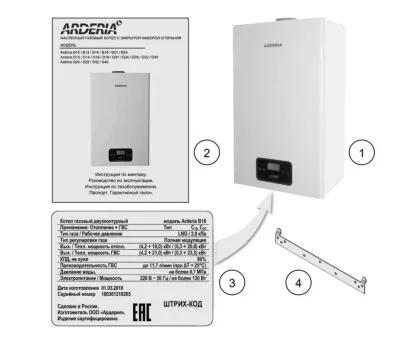 Котел газовый двухконтурный Arderia D10 Atmo v3