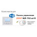 Панель ручного управления ZONT МЛ-753 Wi-Fi ML00006132