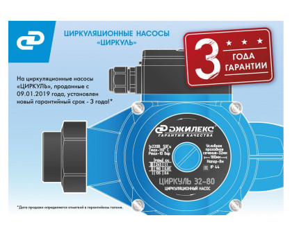 Насос циркуляционный Джилекс Циркуль 32/40