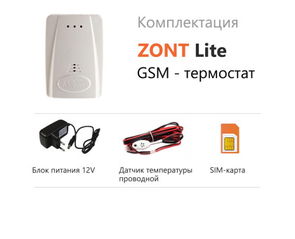 ZONT LITE Отопительный контроллер