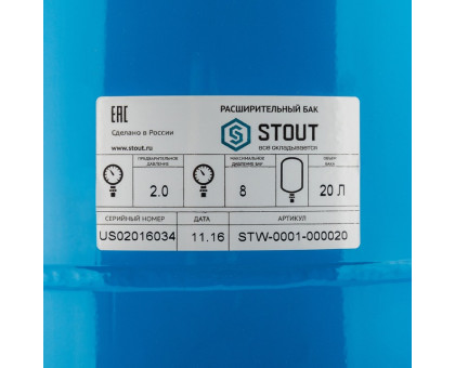 Расширительный бак Stout на 20 литров (STW-0001-000020)