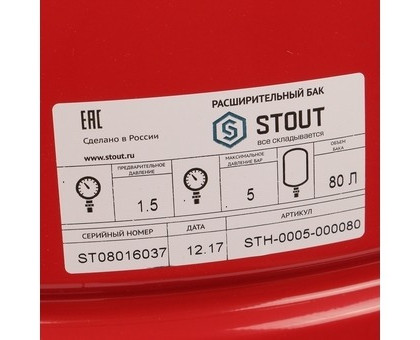 Расширительный бак Stout STH-0005 для отопления 80 литров (STH-0005-000080)