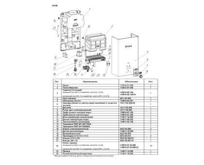 Водонагреватель газовый NEVA 5514E